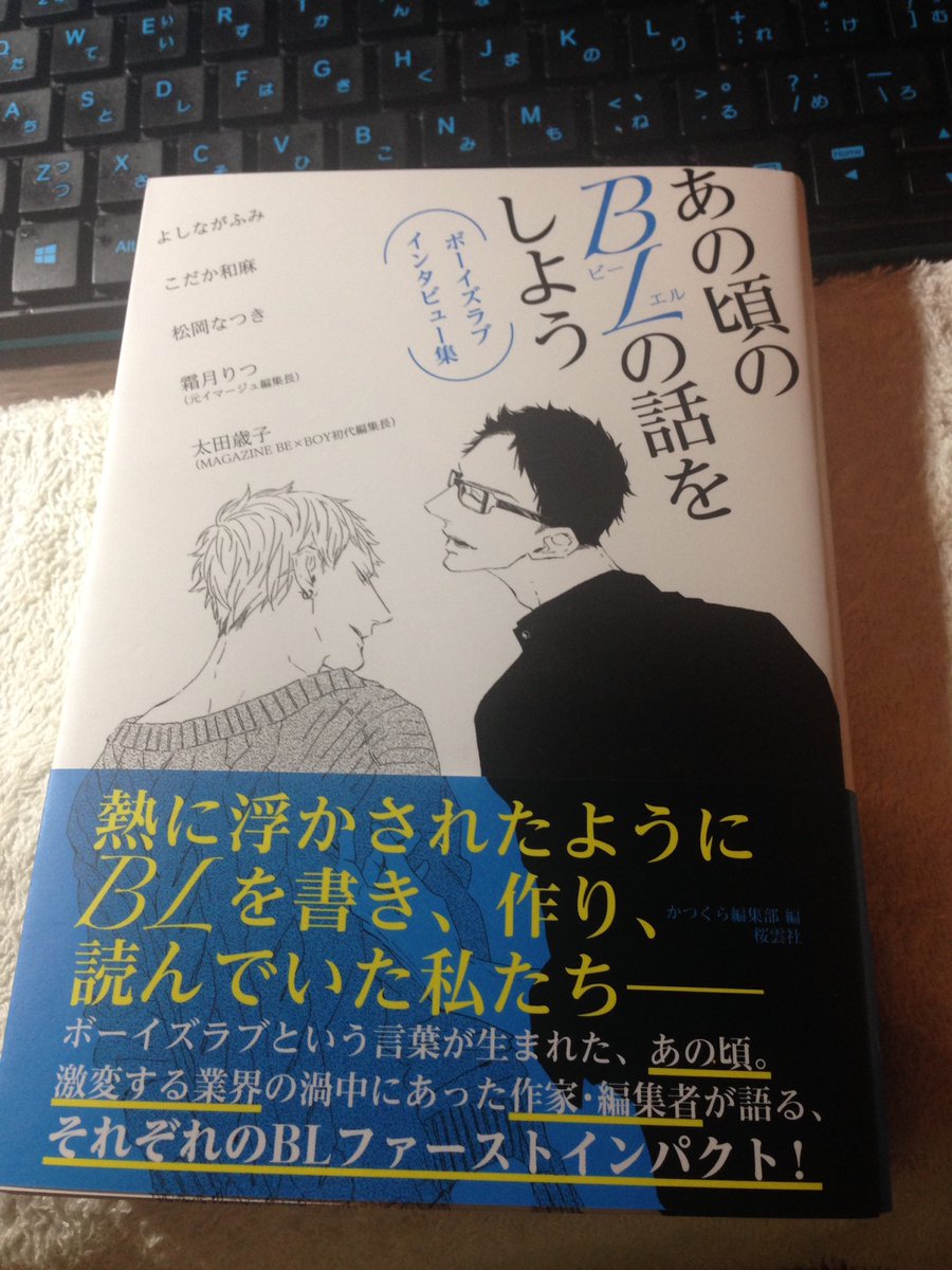 あの頃のblの話をしよう 感想ツイート集 2ページ目 Togetter あの頃のblの話をしよう 感想ツイート集 2ページ目 Togetter