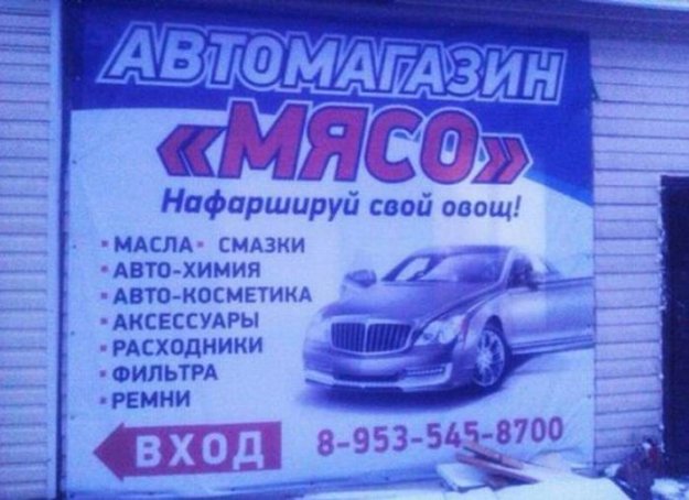 Неудержимая фантазия рекламщика...