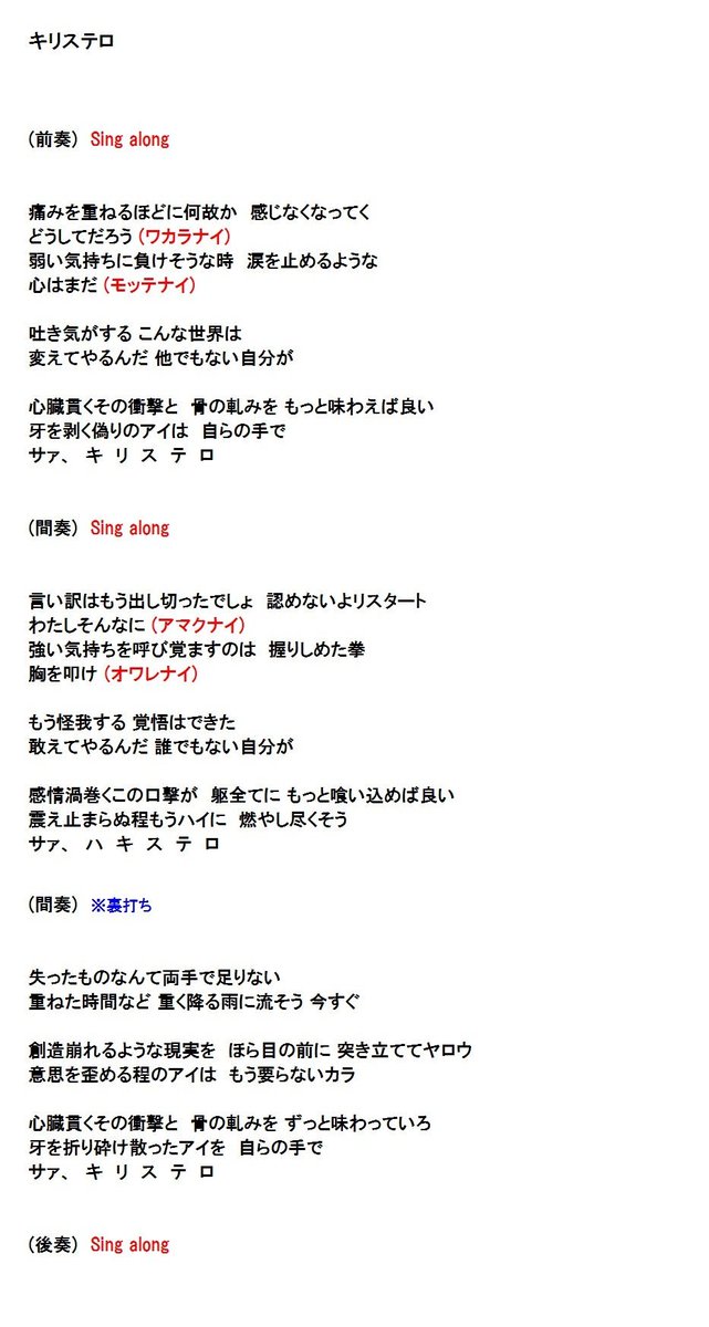 内田彩ライブ コールアカウント キリステロ もはやライブの定番曲 うっちーが直々にsing Alongを希望 しっかり曲を聴き込み 喉を鍛えておくことを推奨 内田彩 うっちー ライブ コール 拡散希望