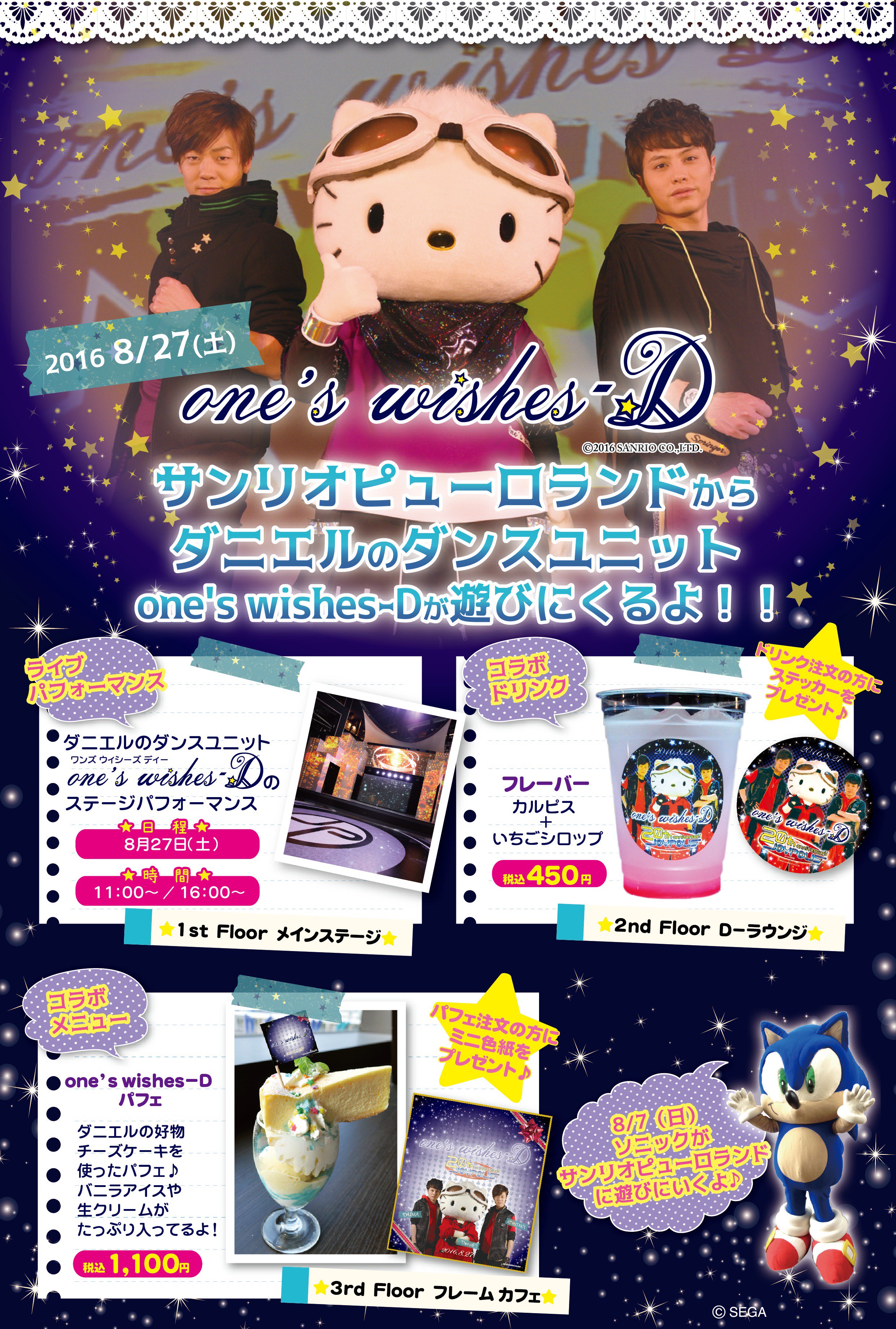 サンリオピューロランド ダニエル CD3点セット - メルカリ
