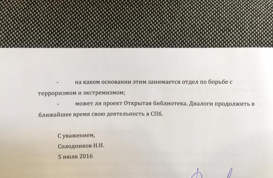 echomsk78's tweet photo. Организатор проекта "Диалоги" Николай Солодников направил официальное обращение российскому омбудсмену
#openlib https://t.co/DCXxM15VE9