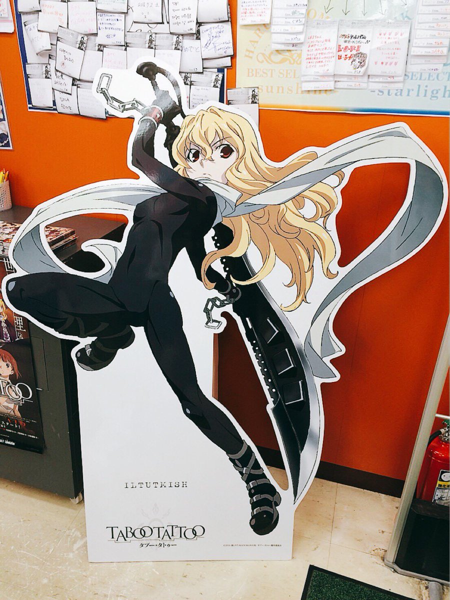 アニメ タブー タトゥー 公式 放送中 タブータトゥー In 秋葉原 4店舗目 ゲーマーズ4階 では 大剣を振るうイル の横で タブー タトゥー Tvアニメスタートガイド も配布中です タブータトゥー Tabootattoo