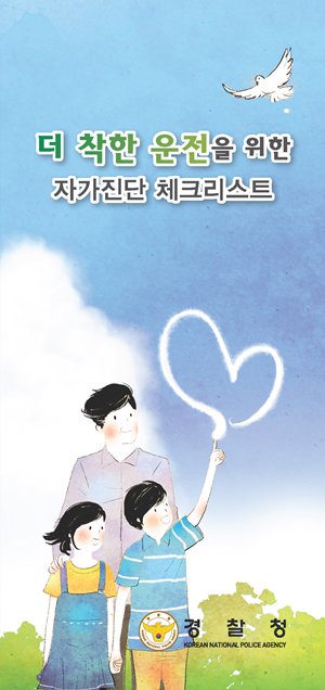 본인의 운전성향이 어떤지 자가진단테스트해보세요^^
efine.go.kr/common/selfDia…