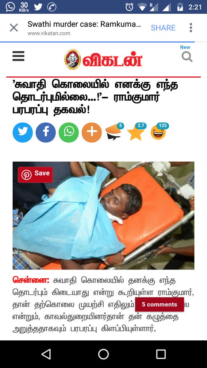 pradeepcivil_'s tweet image. இது என்னடா புதுசா இருக்கு 😕😕😕😕 #SwathiMurder