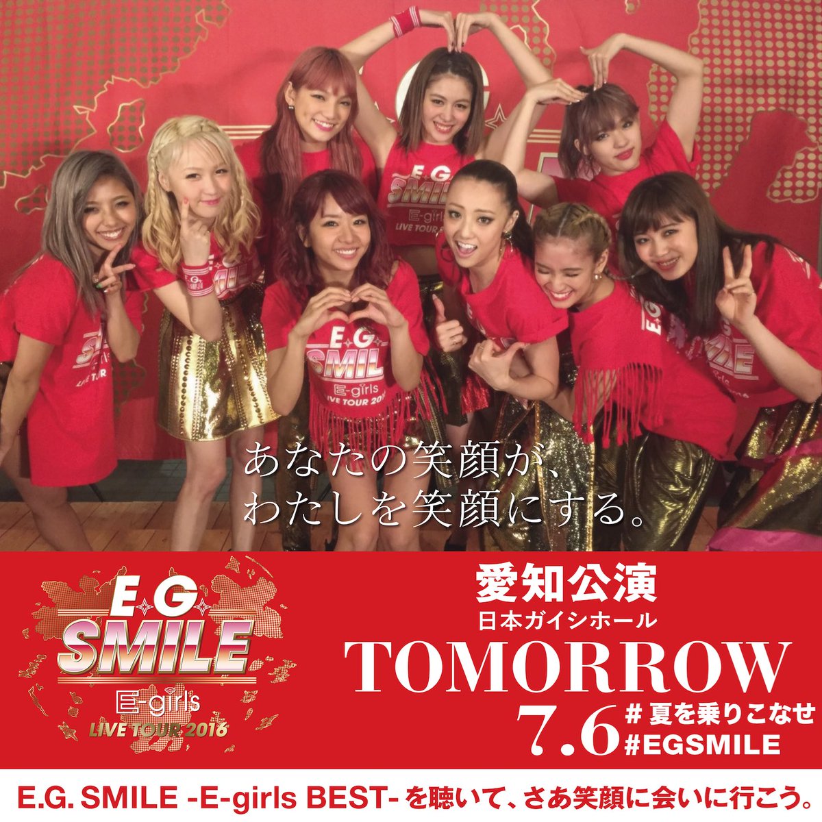 Dream Shizuka E.G. SMILE サイン入りフリスビー 2025年最新】E-GIRLS SHIZUKAの人気アイテム - メルカリ