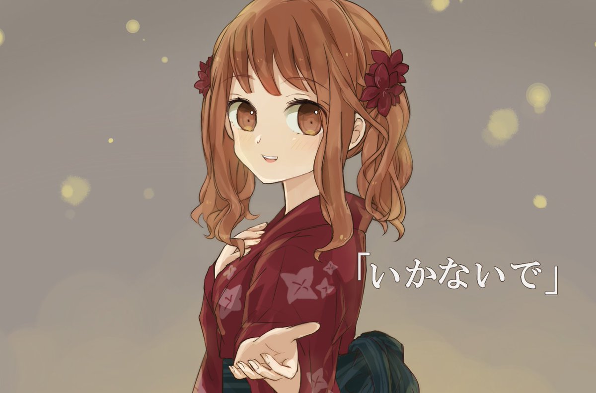 Beni 今までありがとうございました Ar Twitter 素敵なイラストだったので 参加させていただきます アスノヨゾラ哨戒班 Https T Co Bq8uzwenpu イメージはこのイラストのような感じです 黒髪 ボブ アシメぐらいです