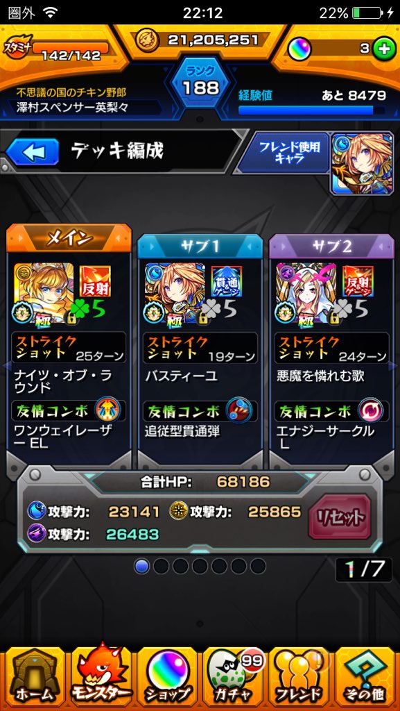game_31084's tweet photo. 出)モンスト垢
アーサー、ダルタニャン、ルシファー所持

求)デレステ、もしくは
     iTunes3200円

気軽にリプかdmどうぞ😊

#モンスト #デレステ #交換 #売ります https://t.co/KJhvIE4mvj