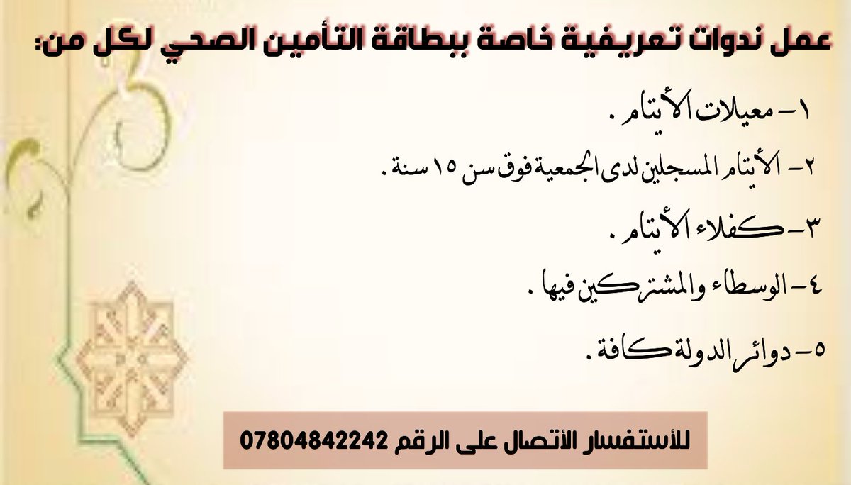 karbalaa_org2's tweet photo. https://t.co/7ZMAyxxxUS