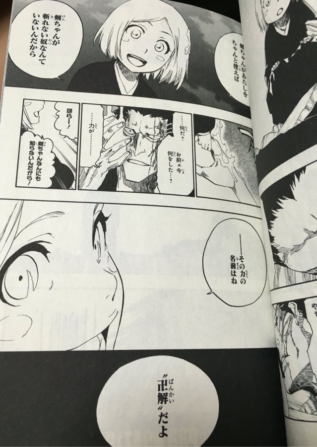 Bleach 草鹿やちるの正体はいったい何者 最後は死んだ 大人女子のライフマガジンpinky ピンキー