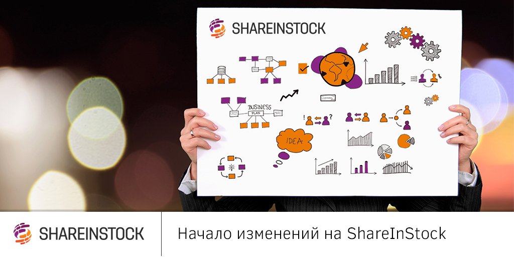 Shareinstock's tweet photo. Объявляем о первых предварительных изменениях в структуре #биржи долей #ShareInStock: https://t.co/2ivzA4DrCQ https://t.co/hi8eLu1d6U