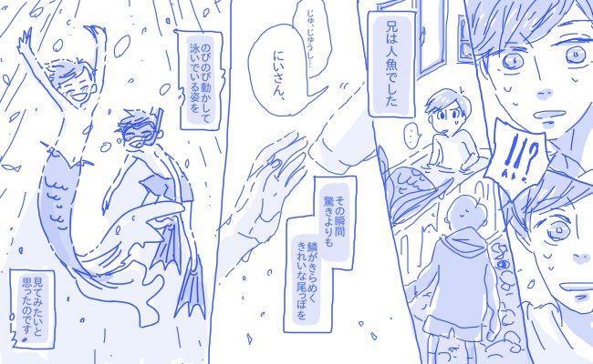 だいふくさん(@mmcmmcc)
お待たせしました!

#リプきたセリフで一コマ描く 
