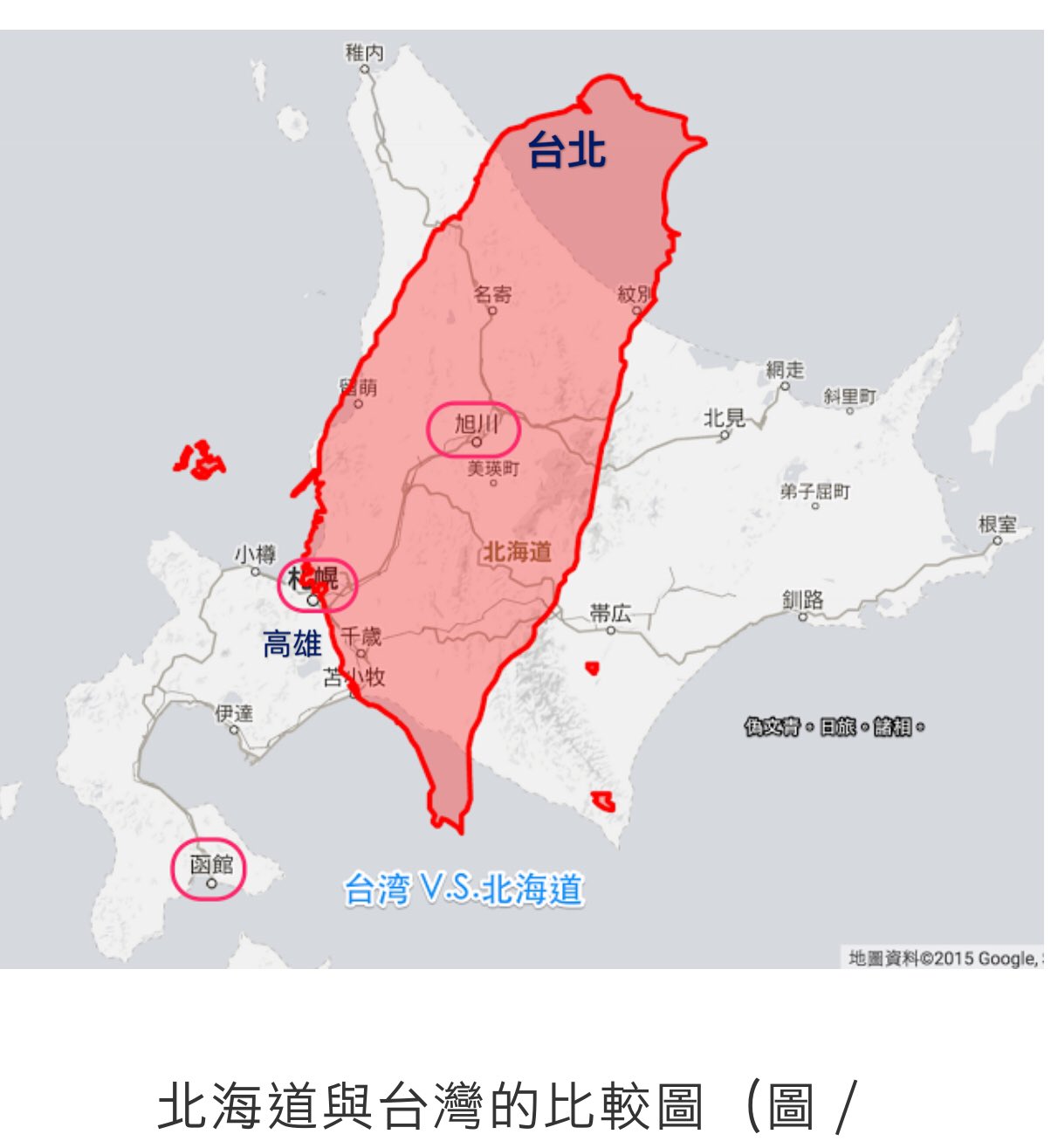 Chris 台湾人 Twitterissa これも非常に分かりやすい地図です 台湾に日本への個人旅行のblogが紹介されて 面白い話題です 北海道は二つ台湾の大きさ 台北と高雄の距離も大抵札幌から稚内まで 人口は台湾の4の1位 日本全国の面積は大体10個台湾の大きさです