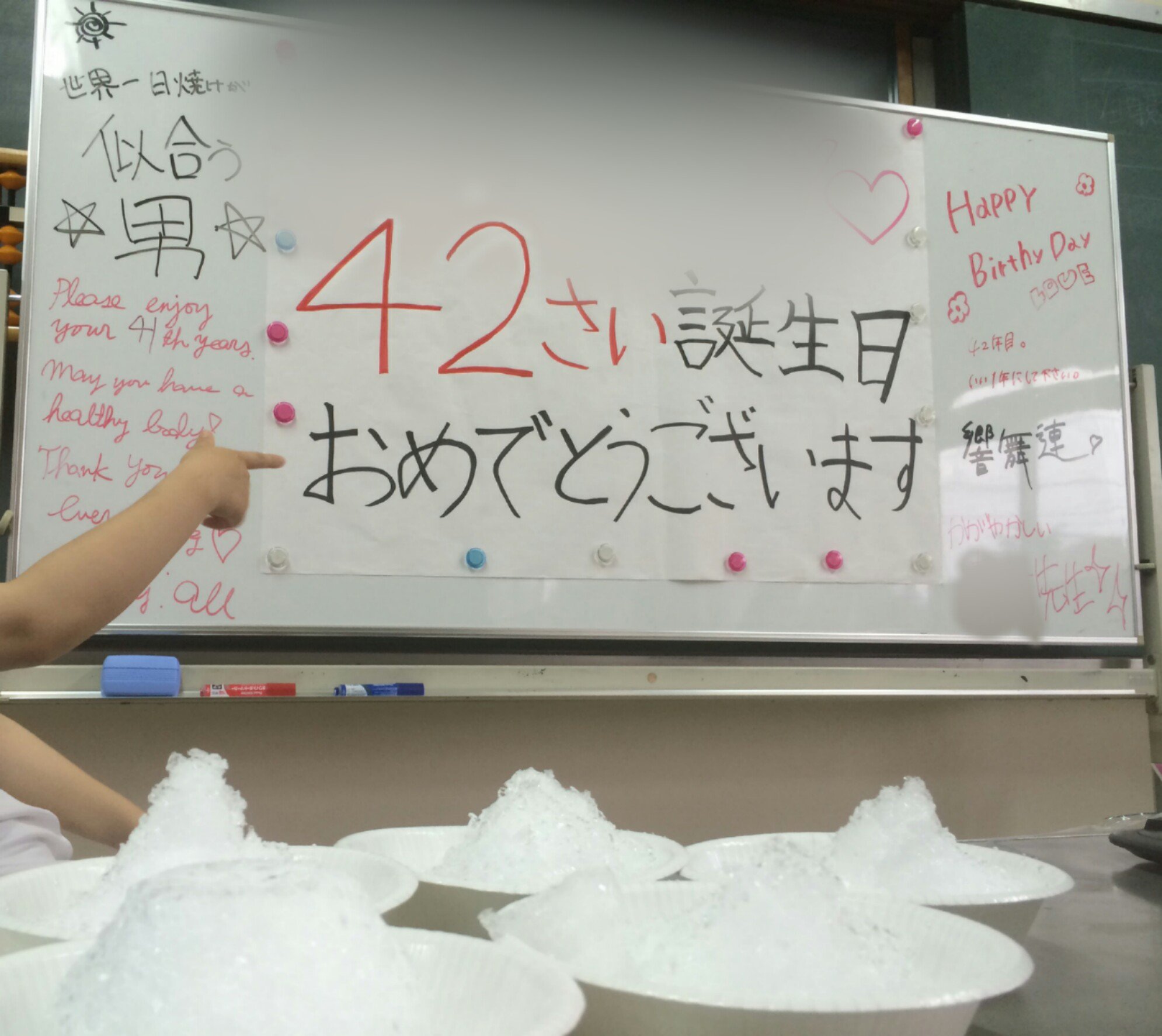 藤井学園 ダンス部 今日は顧問の先生の誕生日でした 誕生日ケーキじゃなく誕生日かき氷しました プレゼントも色紙も全て喜んでくれました メッセージを書いてくれた先生方や生徒もありがとうございました おめでとうございました T