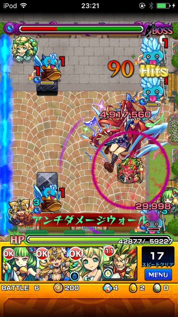 モンスト アクア