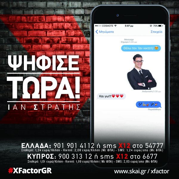 XFactorGreece's tweet photo. Ο 'Ιαν μπορεί να βγει νικητής, χάρη σε εσένα και την ψήφο σου! Ο τελικός του #XFactorGR πλησιάζει! https://t.co/kPqN29AIxC