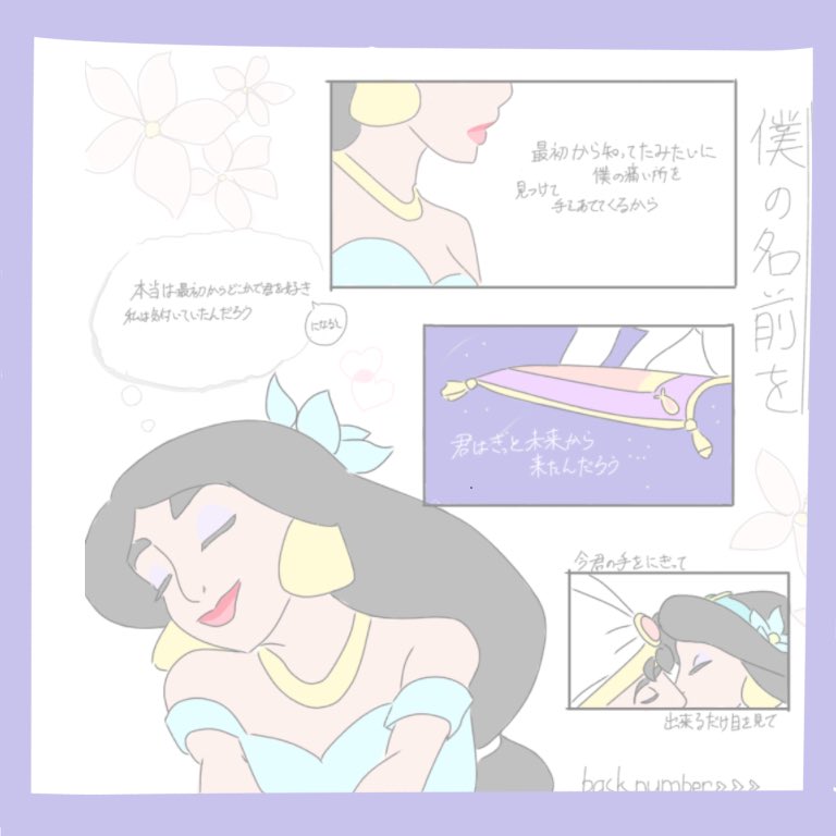 Sorane 澪桜 アラジン描いてみたー笑 プリキャン イラスト アラジン ジャスミン