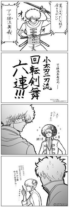 銀魂 タグが付いているマンガ一覧 リツイート順 185ページ ツイコミ 仮