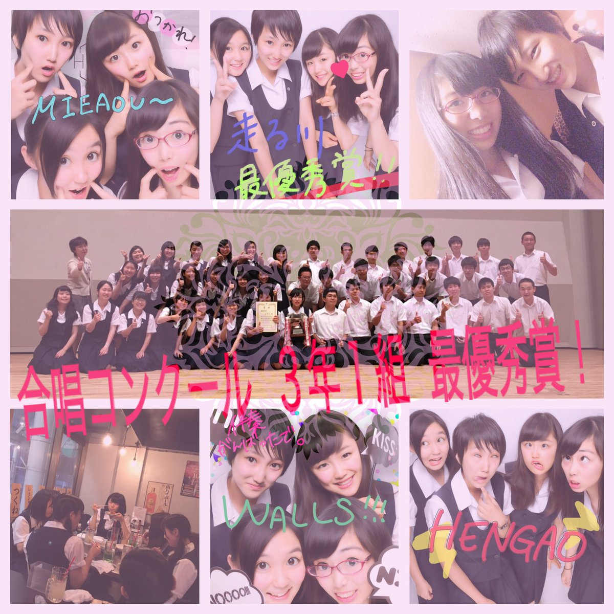 つも Na Twitteru 07 05 最後の合唱コンクール 3年1組の 走る川 は最優秀賞でした 伴奏は今までで一番上手く弾けた 曲のフィニッシュで 手を上にあげた時どよめきが起きたのはびっくり 笑 ほんとに皆のお陰です 感謝感謝 つも Na Twitteru 07 05 最後の合唱コンクール 3年1組の 走る川 は最優秀賞でした 伴奏は今までで一番上手く弾けた 曲のフィニッシュで 手を上にあげた時どよめきが起きたのはびっくり 笑 ほんとに皆のお陰です 感謝感謝