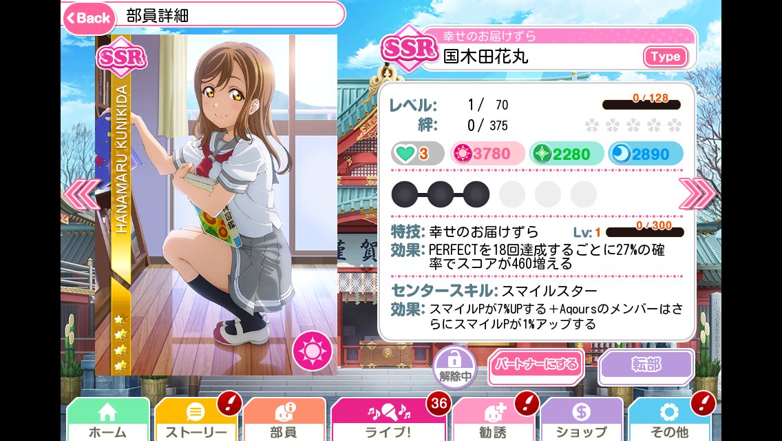 スクフェス大型アップデート
