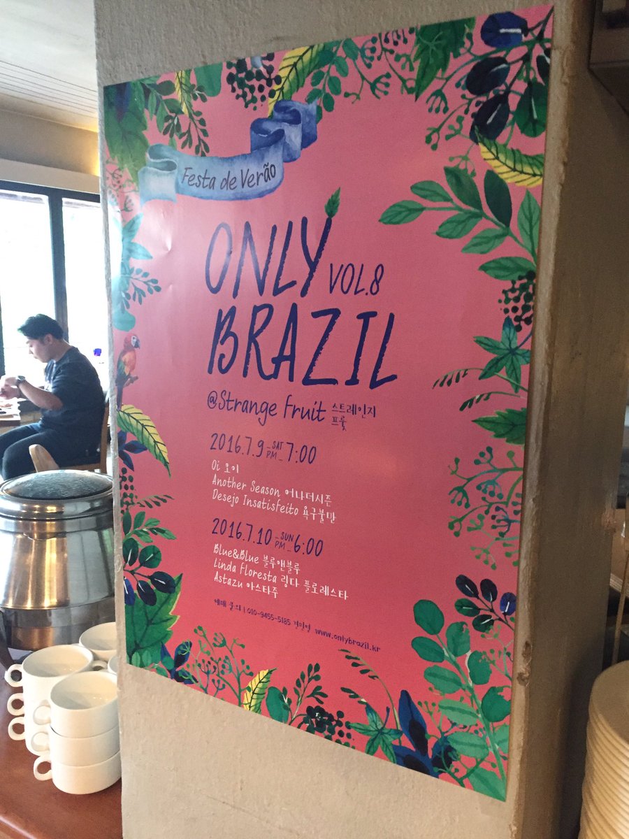 #따봉브라질 에 온리브라질 포스터 부치고 왔습니다! #슈하스까리아 #슈하스코 #온리브라질