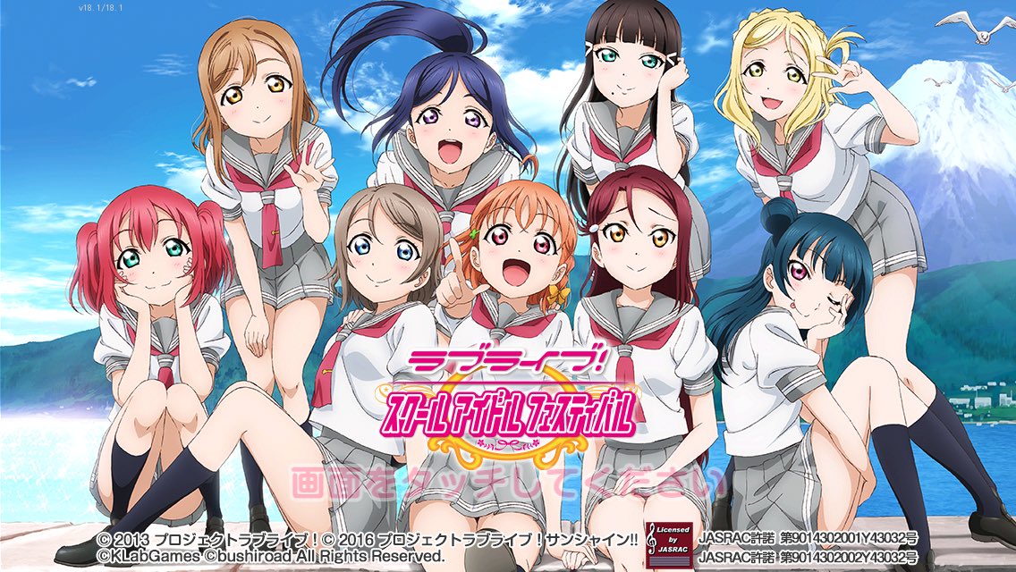 スクフェス大型アップデート スクフェス大型アップデート