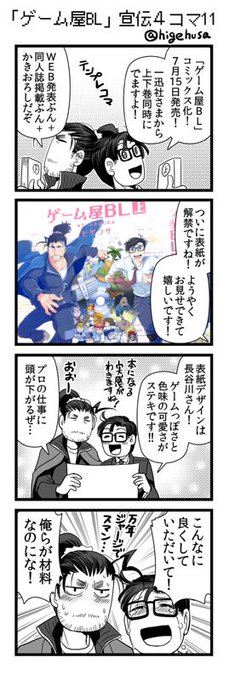 ヒゲフサ Higehusa さんのマンガ一覧 32ページ ツイコミ 仮