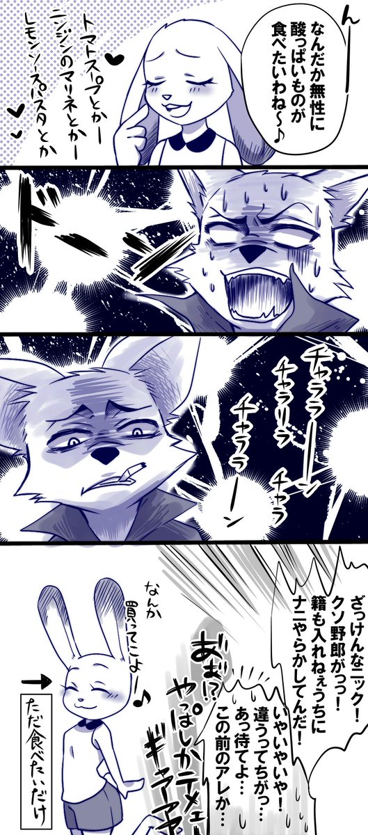 スズリ V Twitter 心当たり 無きにしもあらず 暑いと酸っぱいもの食べたくなる よね フィニックおじさんはこーゆーことに意外とうるさい もはや保護者ポジション 3コマ目からは必殺仕事人の曲を脳内再生して下さい スズリ V Twitter 心当たり 無きにしもあらず 暑いと酸っぱいもの食べたくなる よね フィニックおじさんはこーゆーことに意外とうるさい もはや保護者ポジション 3コマ目からは必殺仕事人の曲を脳内再生して下さい