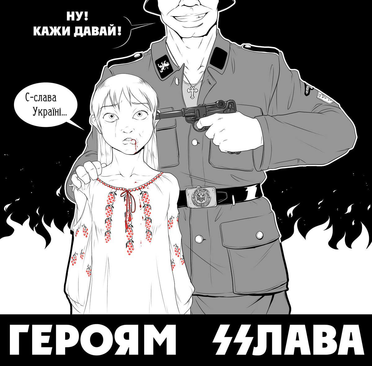 Картинки фашистов приколы, днем рождения