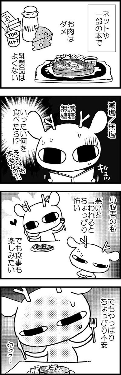 藤河るり على تويتر ブログ 治療日記 元気になるシカ 癌になった時の食生活の話し 食のはなし T Co Fcgdrjjkda 元気になるシカ 卵巣癌 闘病記 コミックエッセイ Pixiv 藤河るり على تويتر ブログ 治療日記 元気になるシカ 癌になった時の食生活の話し 食のはなし T Co Fcgdrjjkda 元気になるシカ 卵巣癌 闘病記 コミックエッセイ Pixiv