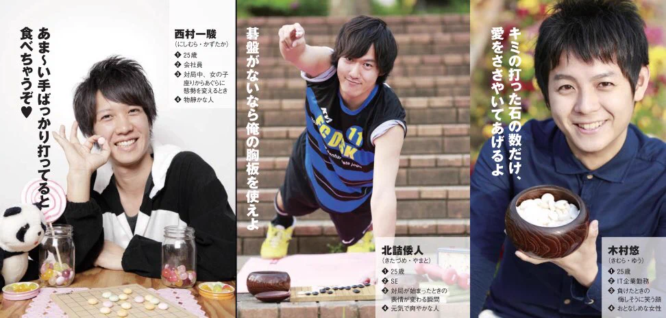 囲碁雑誌なのに囲碁してないｗ最近の囲碁雑誌がどこに向かってるのか謎すぎるｗｗｗ
