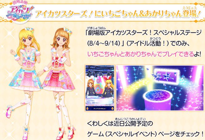 アイカツカード いちごちゃん アイカツカード 星宮いちご Amazon.co.jp: プレミアムアイカツカード1
