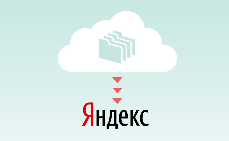 Облако номеров. Яндекс облако. Облачные технологии Яндекс,. Яндекс Клауд. Яндекс облако logo.