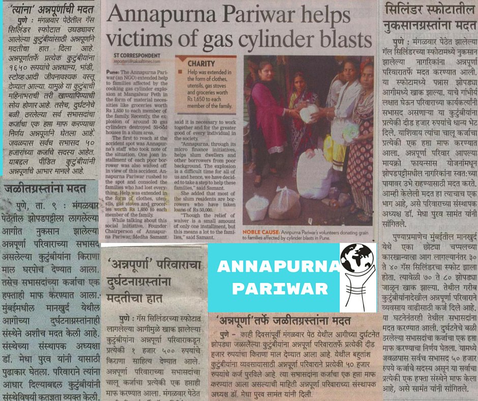 annapurnapune's tweet image. सिलेंडरच्या स्फोट दुर्घटनेत उध्वस्त झालेल्यांना अन्नपूर्णातर्फे मदत
#AnnapurnaPariwar #firehelp #pune #mumbai #NGO