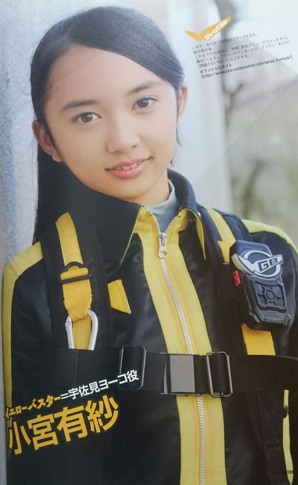 マルク イエローバスター 宇佐見ヨーコ 役 小宮有紗 ヨーコはヒロムとケンカするシーンが多いんですよ だから けっこうキツイ性格なのかなと思って でも それが意地悪に見えてしまったみたいで ヨーコはもっと優しいコだよ って