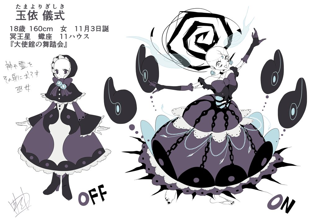 蠅田 式 בטוויטר ホロスコープ擬人化シリーズ 11室冥王星蠍座12度 大使館の舞踏会 他のキャラはこちら T Co Io0pizm3ep 全員載せました