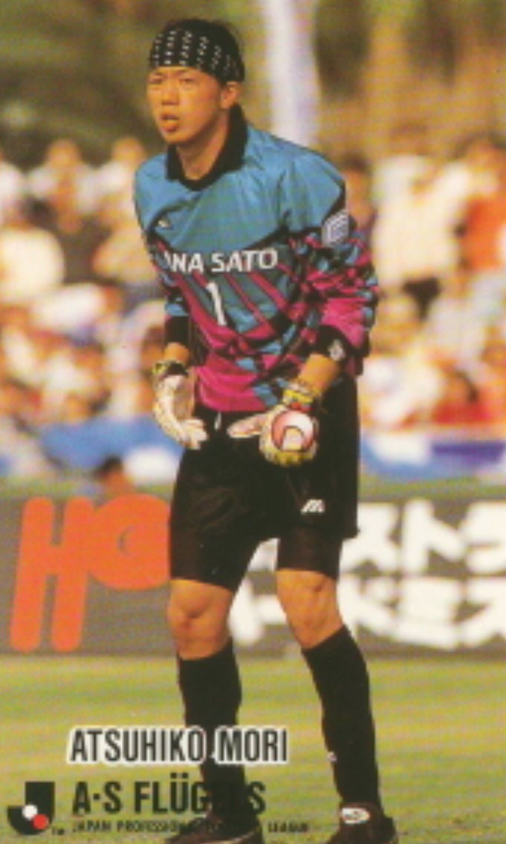 93-94 横浜フリューゲルス 森敦彦選手実使用 キーパーユニフォーム MORI 横浜フリューゲルス 森敦彦選手実使用ユニフォーム レゲエキーパー