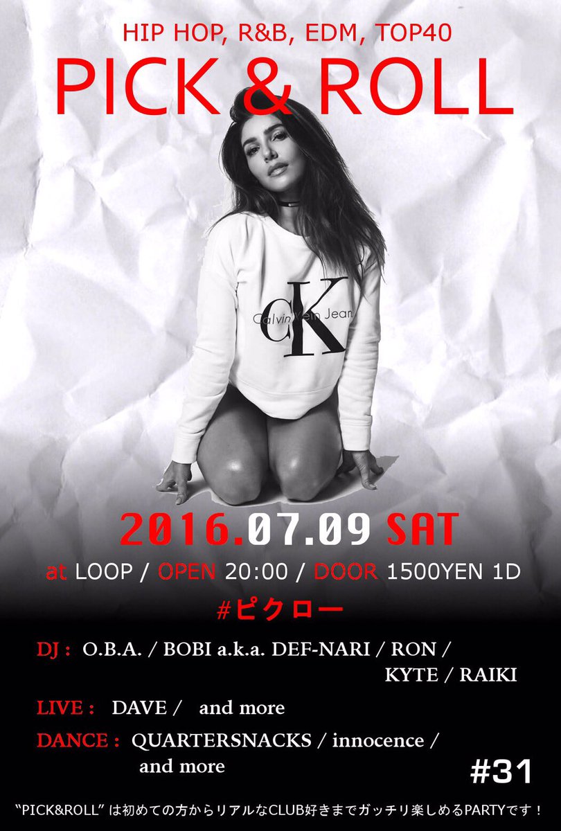PICK_ROLL_Info's tweet image. 7/9 @ Loop『PICK&amp;amp;ROLL# 31』

90'sファッションをテーマに集合🙌🏾 

#RunningManChallenge 🏃も皆でやりましょう〜👟

#ピクロー #pickroll #ピッケンロー #山形