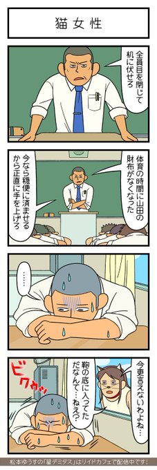 松本ゆうす Youth Matsu さんのマンガ 436作目 ツイコミ 仮