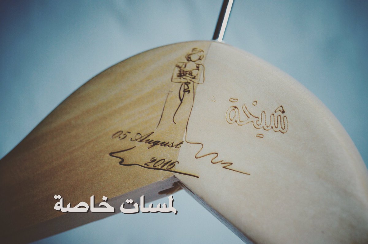 لمسات خاصة 👌🏼 ،،،، النحت على الخشب ، توثيق لأجمل الذكريات ، للطلب و الاستفسار يرجى التواصل معنا