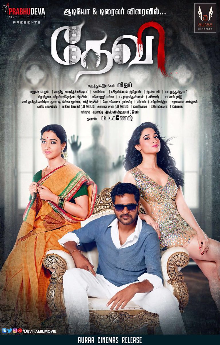 kashmora 2016 tamil full movie download hd dvdrip kashmora 2016 tamil full movie download hd dvdrip