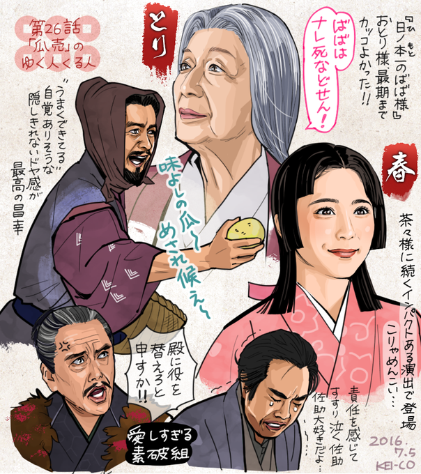 昌幸のtwitterイラスト検索結果 古い順 昌幸のtwitterイラスト検索結果 古い順