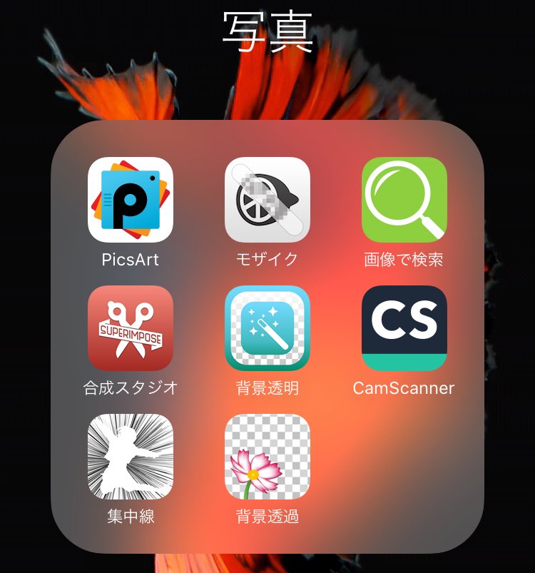 コラ職人さん達が使っているアプリが知りたい