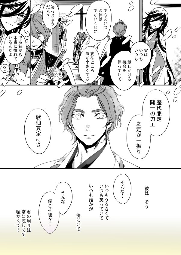 刀剣乱舞 Rtで回ってきたあれやこれやのまとめ1 42ページ目 Togetter