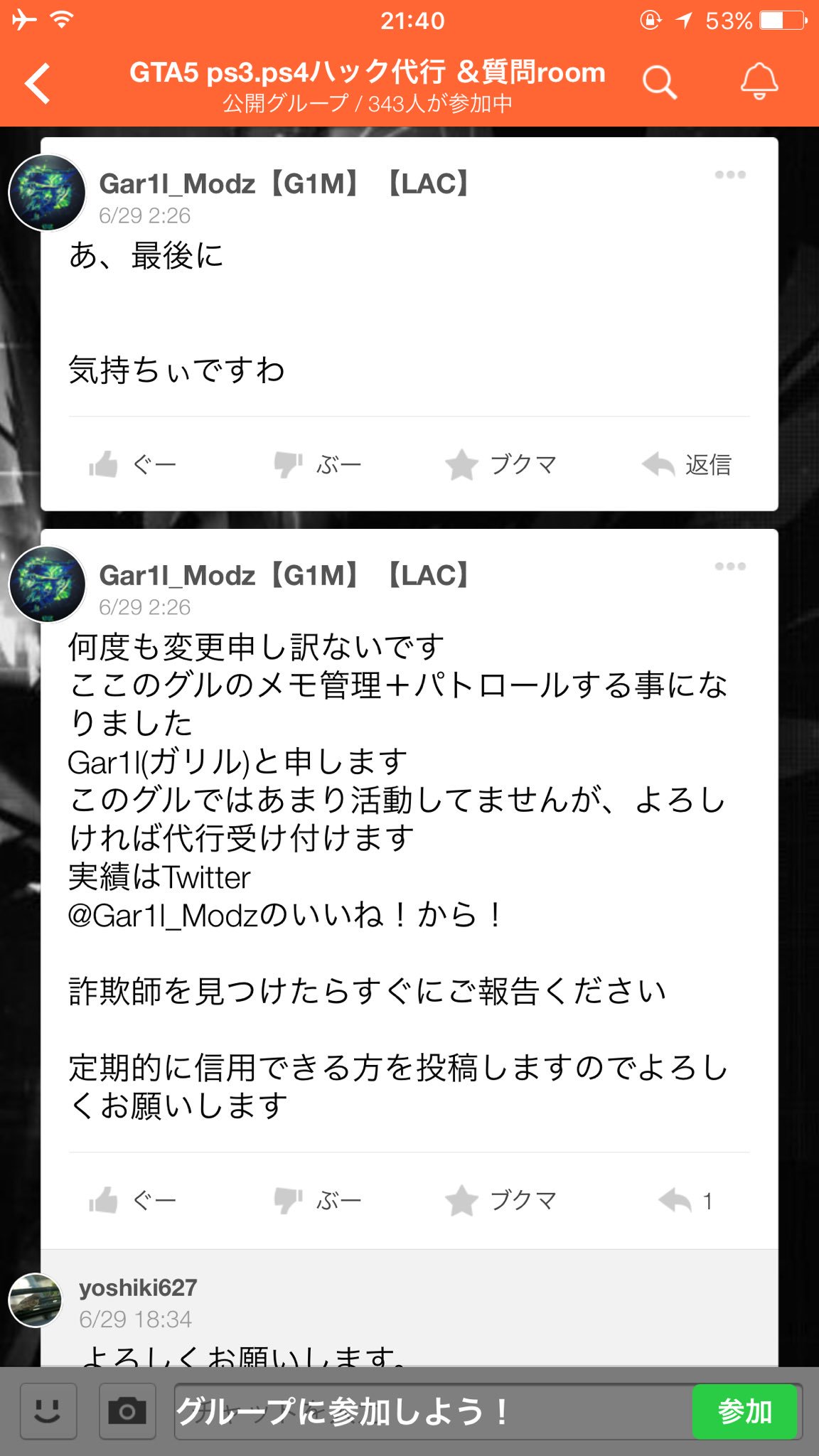 Ps4 Ps3 改造機作成 Csidも Hack2lost Twitter