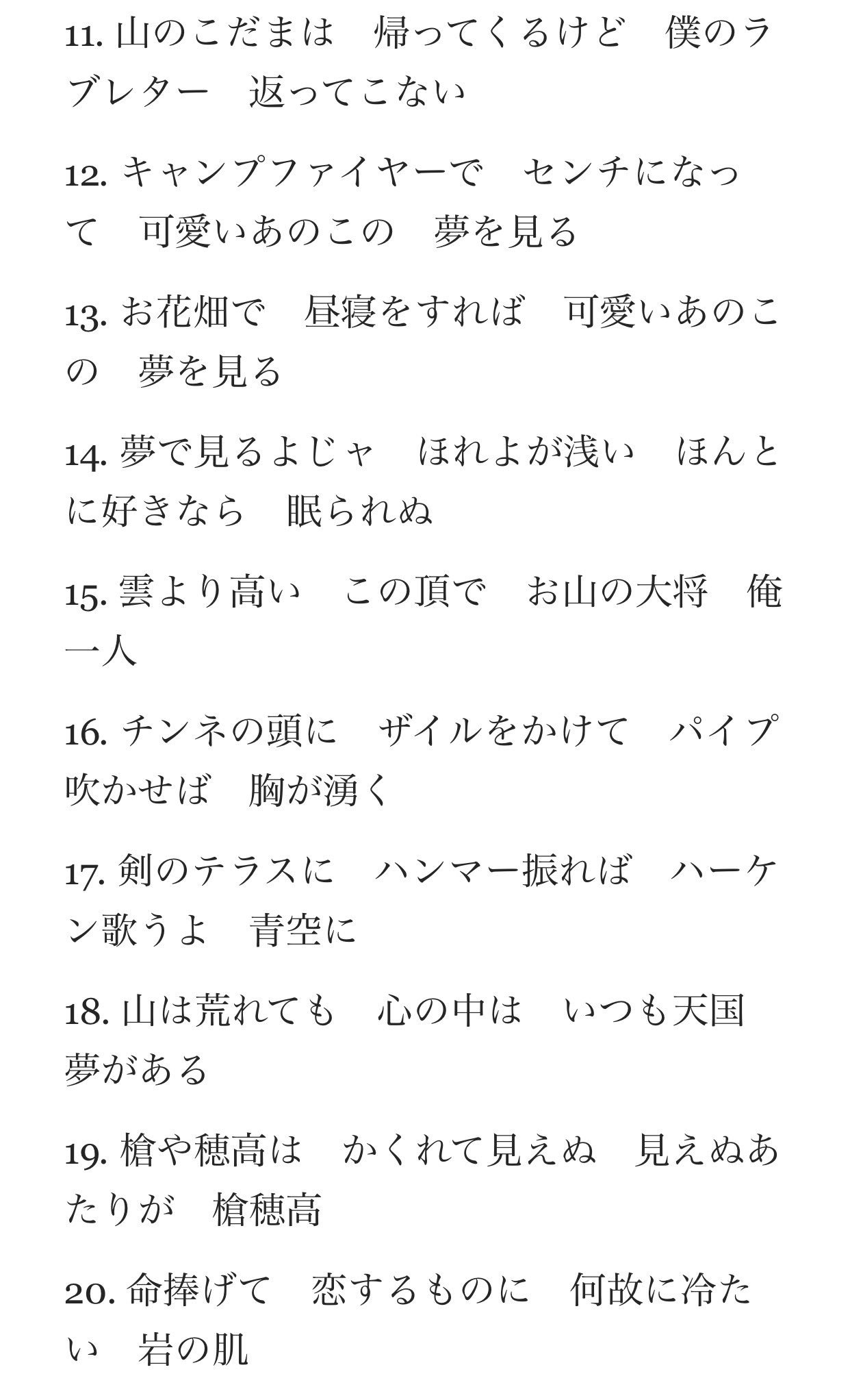アルプス一万尺 替え歌 歴史 アルプス一万尺 替え歌 歴史