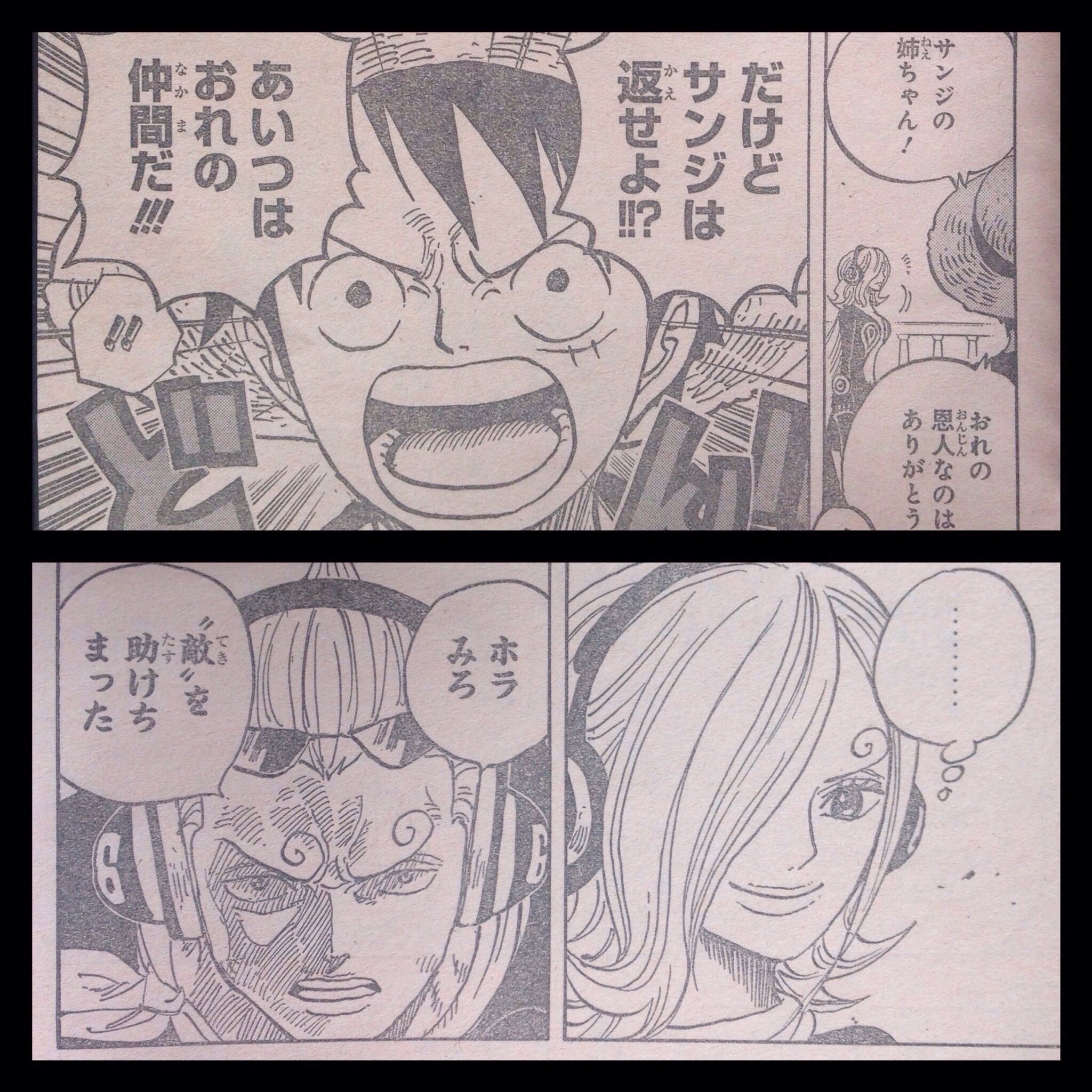 太良 One Piece Onepiece 921 イチジ とニジ に当てはまるかは わからないけどヨンジには人情の欠片がないらしい 少なくともレイジュとサンジには人情の欠片がある やっぱりそれは母親の血を濃く継いだからだと思う T Co Ugjpbyfx4j Twitter