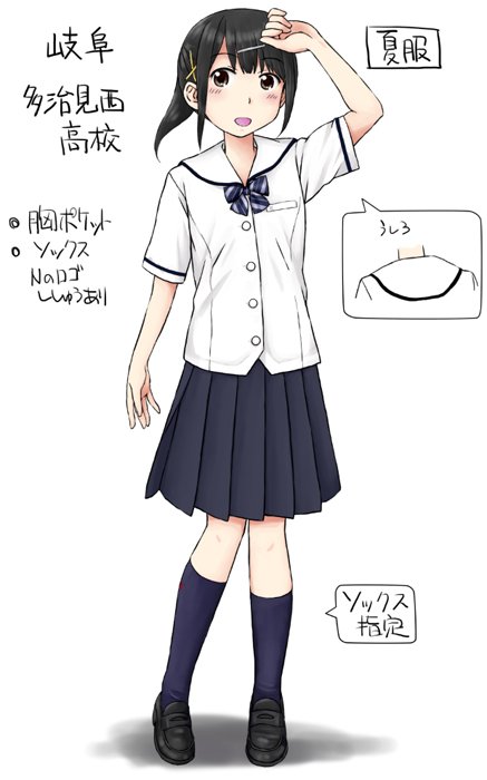 岐阜県jk制服ラフ 岐阜県jk制服ラフ