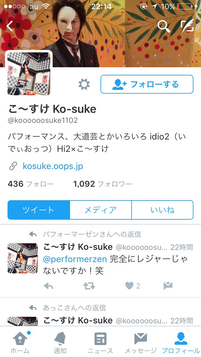 无 Twitterren 田中真弓さんの息子さん 大道芸人なんだね びっくり S ﾟwﾟﾉ ﾉ Tbs 田中真弓 こ すけ T Co Xb0a0wwvel Twitter