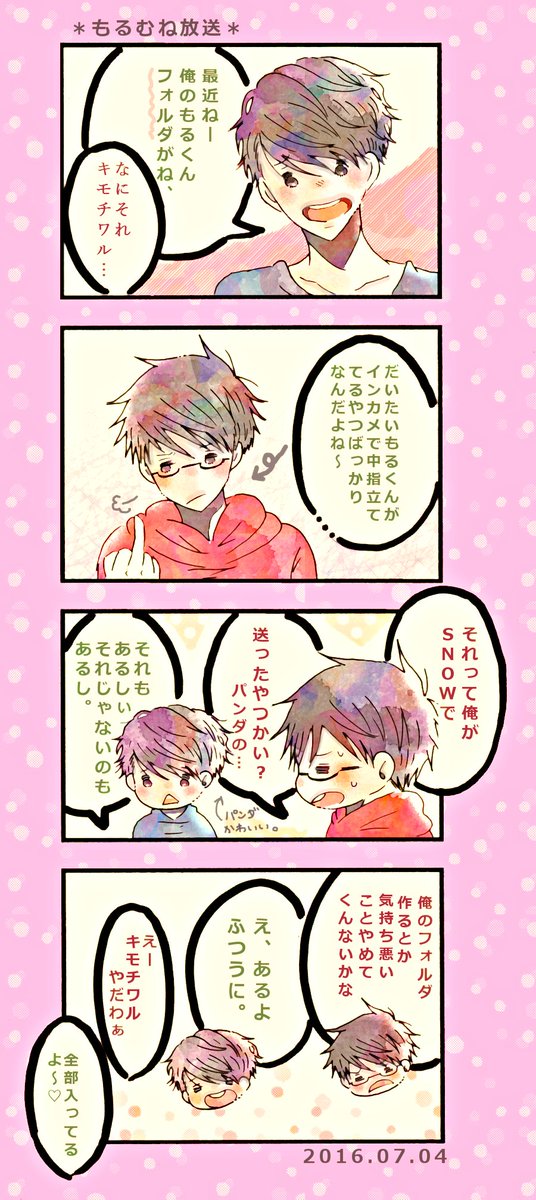 リン太 Sur Twitter もるむね 当然のようにサラッと言う無音さん