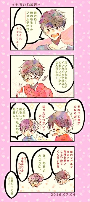 リン太 Nene Sasuke さんのマンガ一覧 16ページ ツイコミ 仮